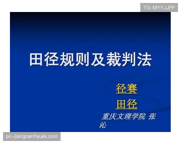 身体对抗规则到底有多宽松？裁判判罚尺度全解析